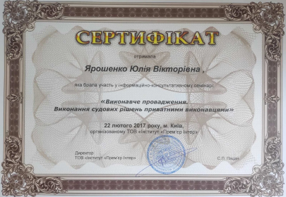 сертифікат