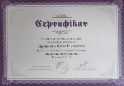 сертифікат